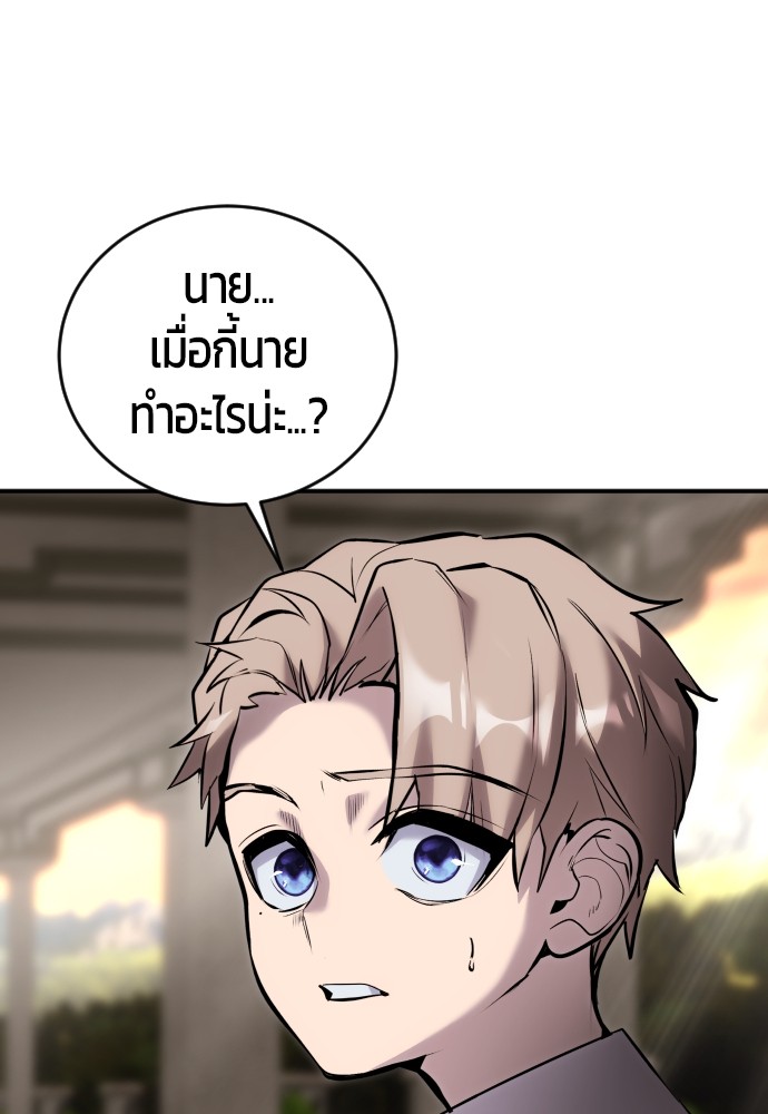 อ่านการ์ตูน Secretly More Powerful than the Hero 7 ภาพที่ 86