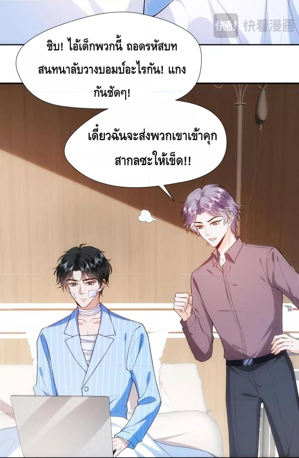 อ่านการ์ตูน Madam Slaps Her Face Online Everyday 78 ภาพที่ 13