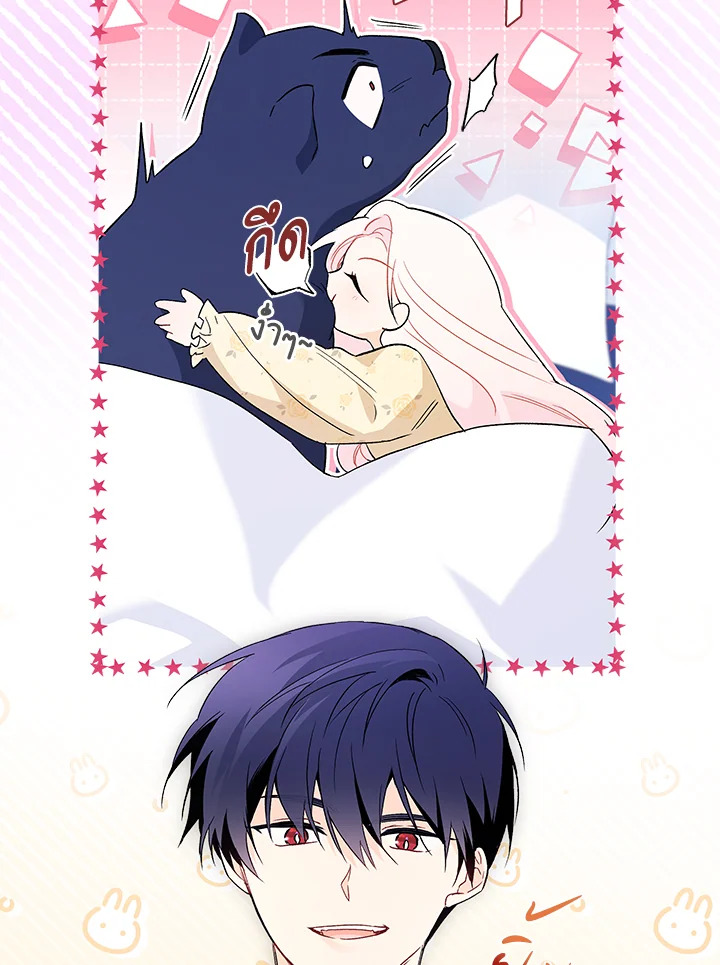 อ่านการ์ตูน The Symbiotic Relationship Between a Panther and a Rabbit 55 ภาพที่ 108