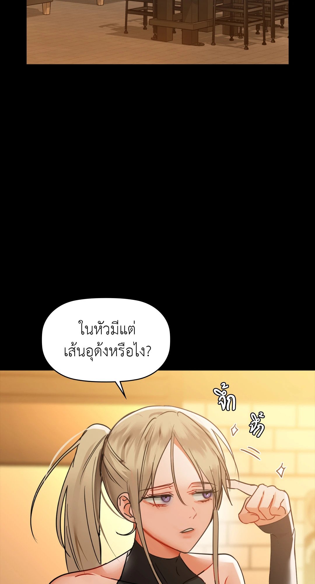 อ่านการ์ตูน Caffeine 61 ภาพที่ 60