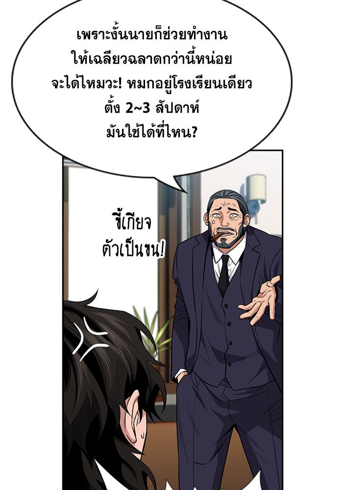 อ่านการ์ตูน True Education 15 ภาพที่ 67