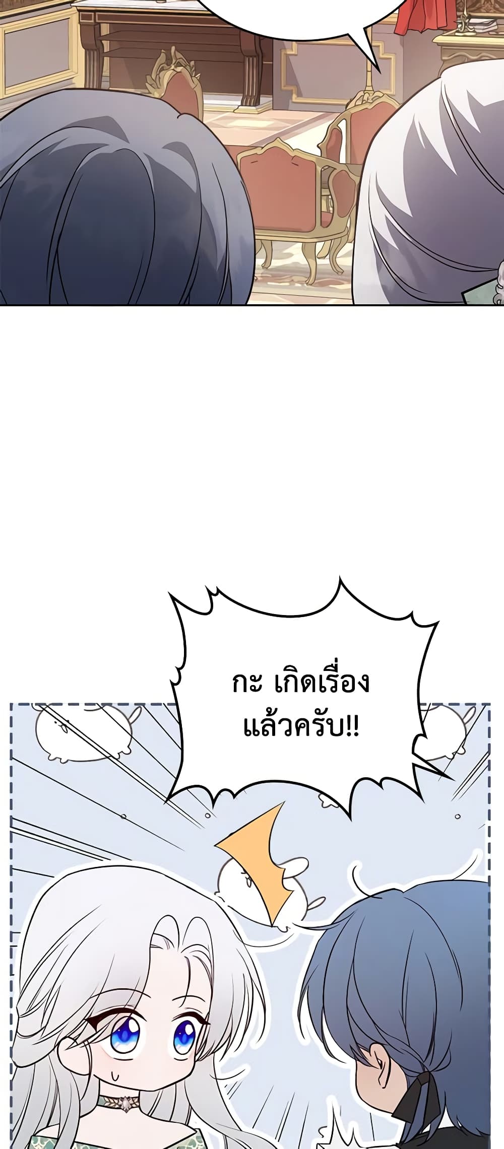 อ่านการ์ตูน The Max-Leveled Princess Is Bored Today as Well 56 ภาพที่ 49