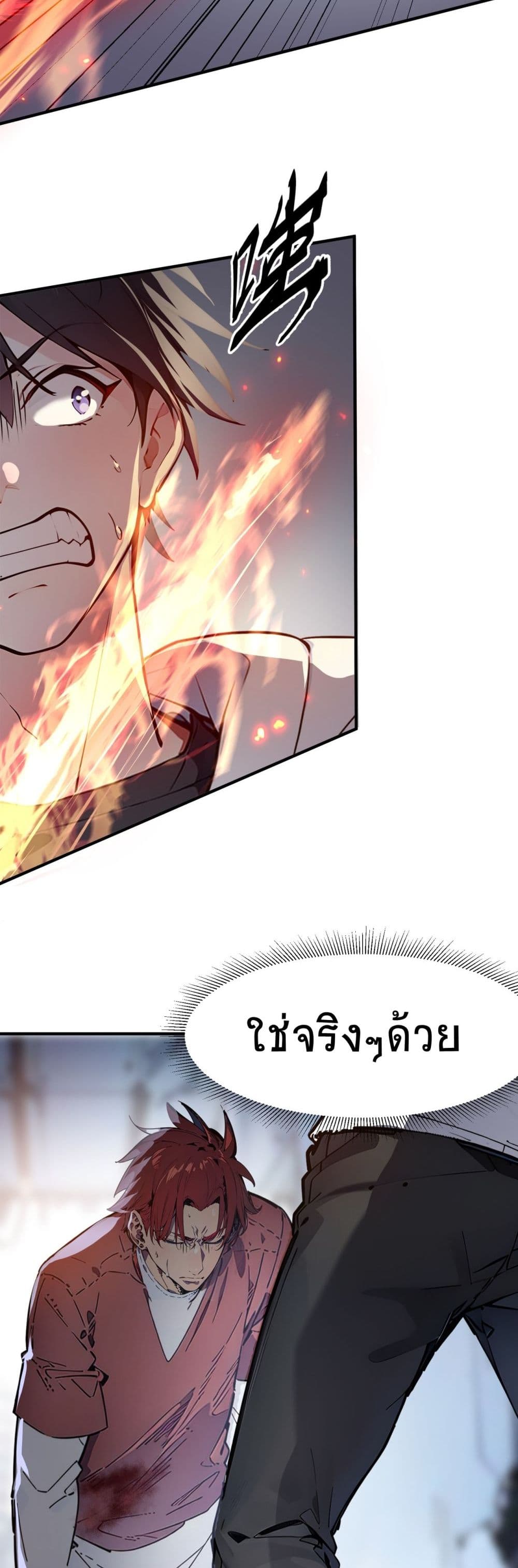 อ่านการ์ตูน I Dominate the Spiritual Energy Recovery 4 ภาพที่ 20