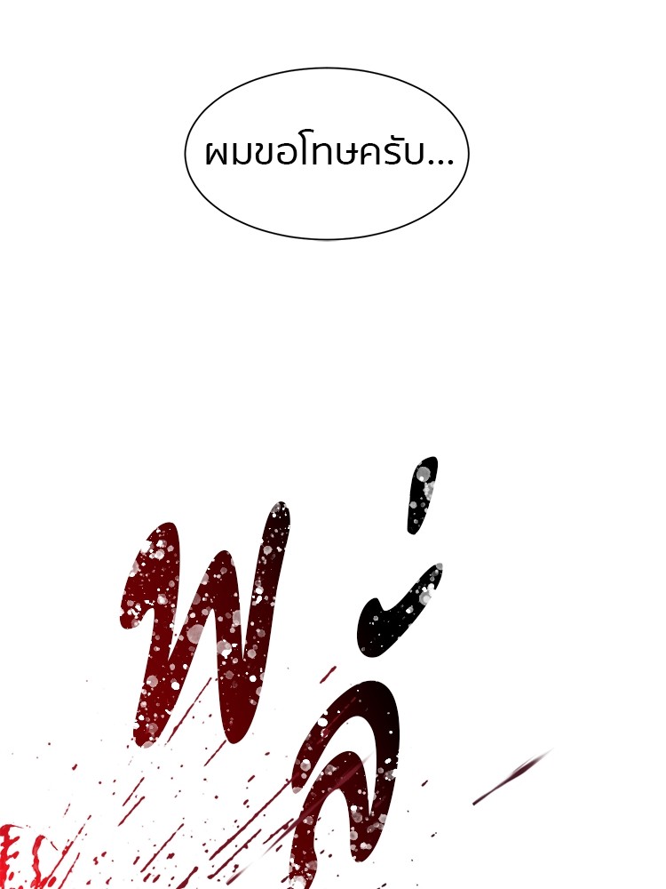 อ่านการ์ตูน I am Unbeatable 8 ภาพที่ 144