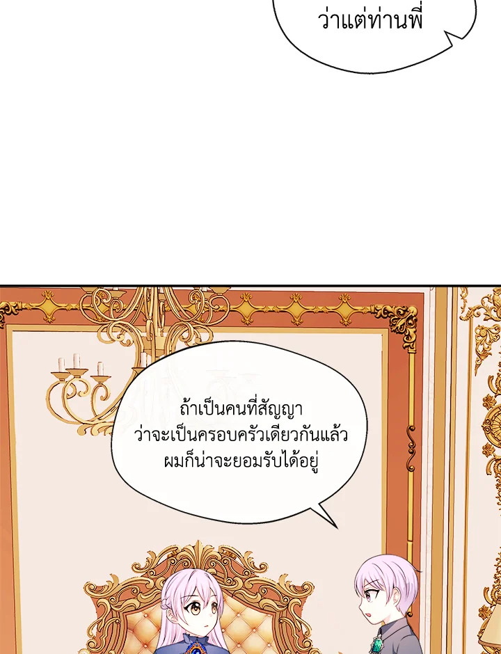 อ่านการ์ตูน My Prince’s Healing Touch 5 ภาพที่ 93