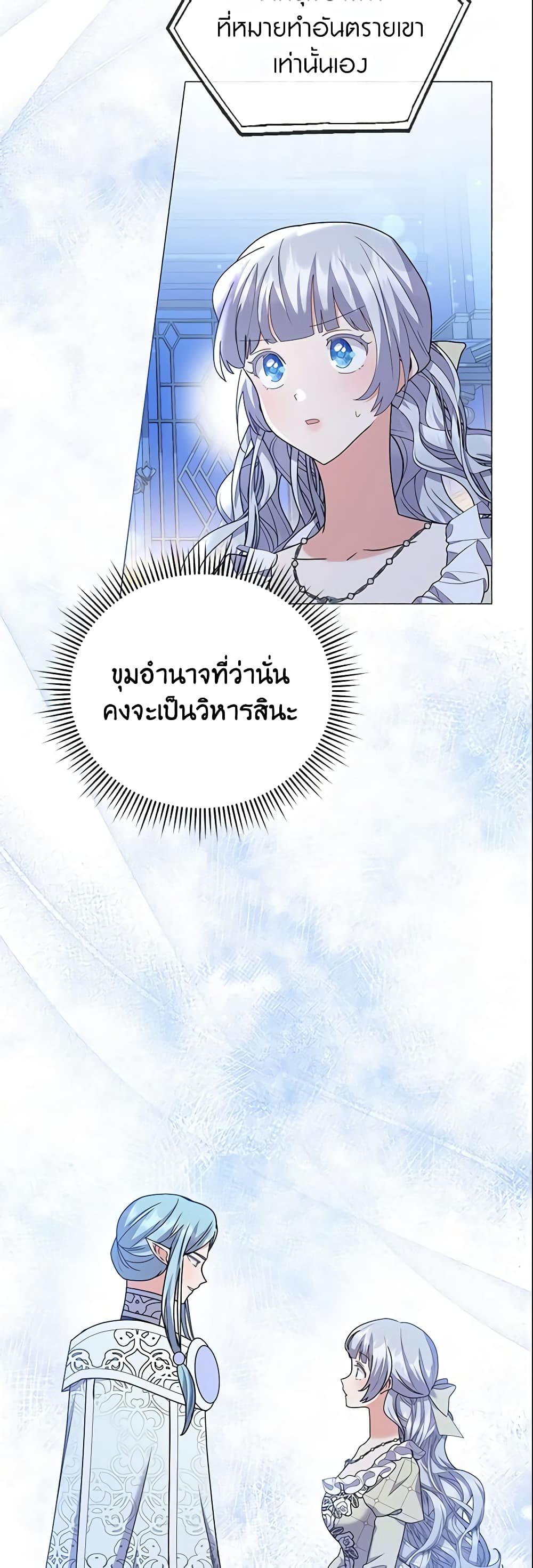 อ่านการ์ตูน The Little Landlady 95 ภาพที่ 49