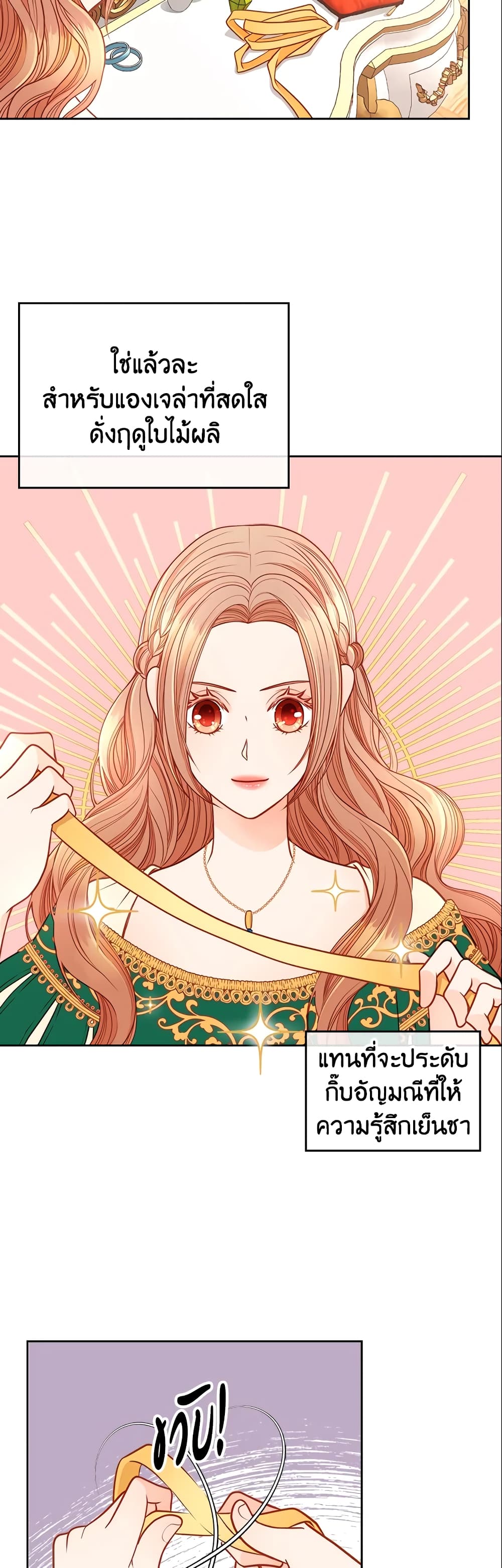 อ่านการ์ตูน The Duchess’s Secret Dressing Room 1 ภาพที่ 46