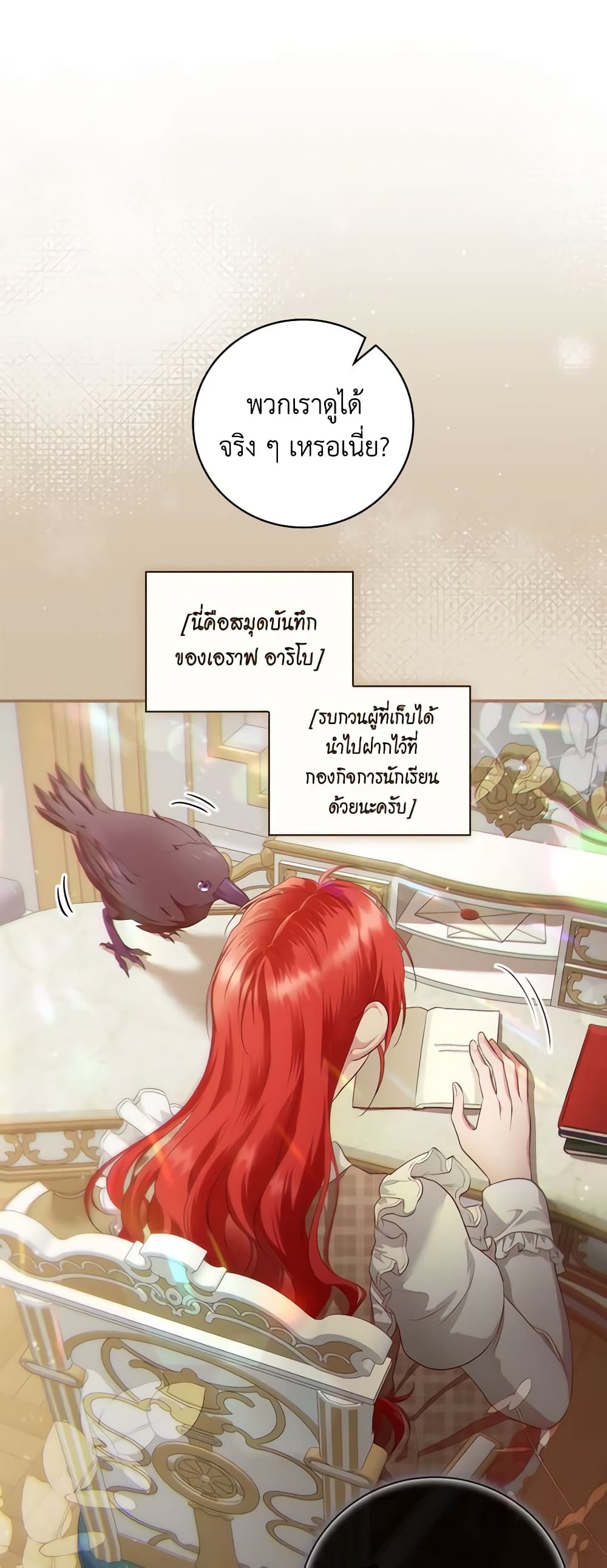 อ่านการ์ตูน Finding My Father’s Son 72 ภาพที่ 2