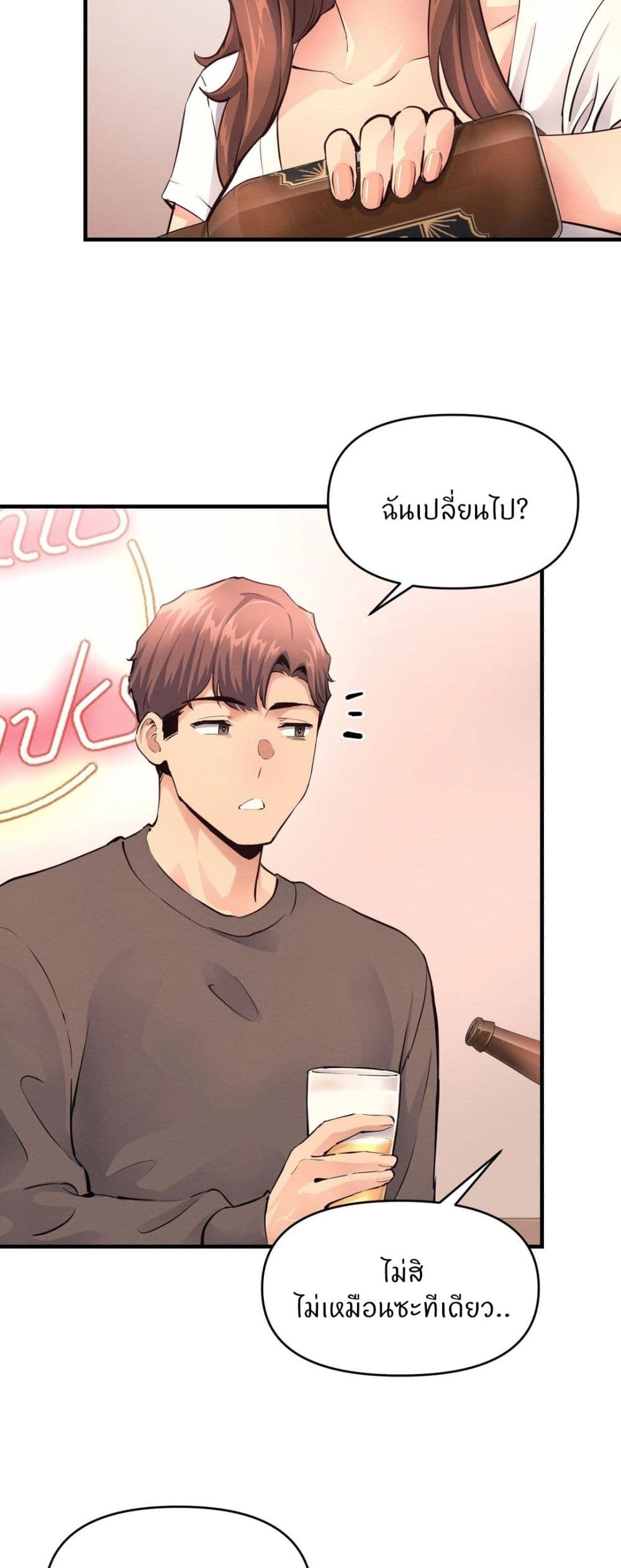 อ่านการ์ตูน My Life is a Piece of Cake 17 ภาพที่ 34