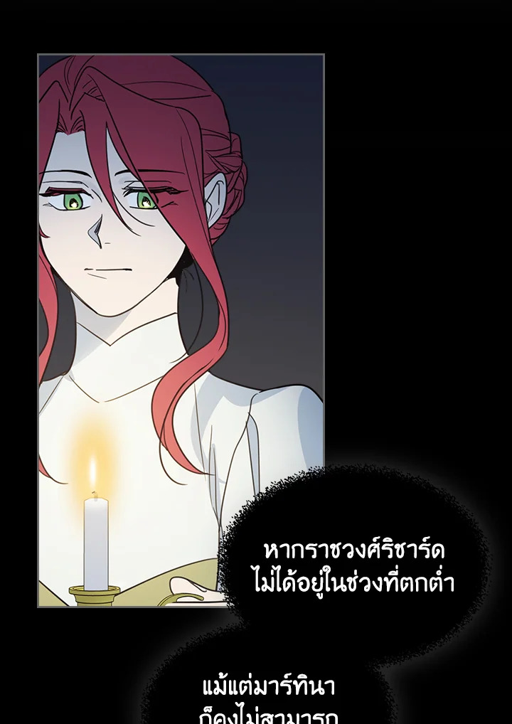 อ่านการ์ตูน The Lady and The Beast 75 ภาพที่ 63