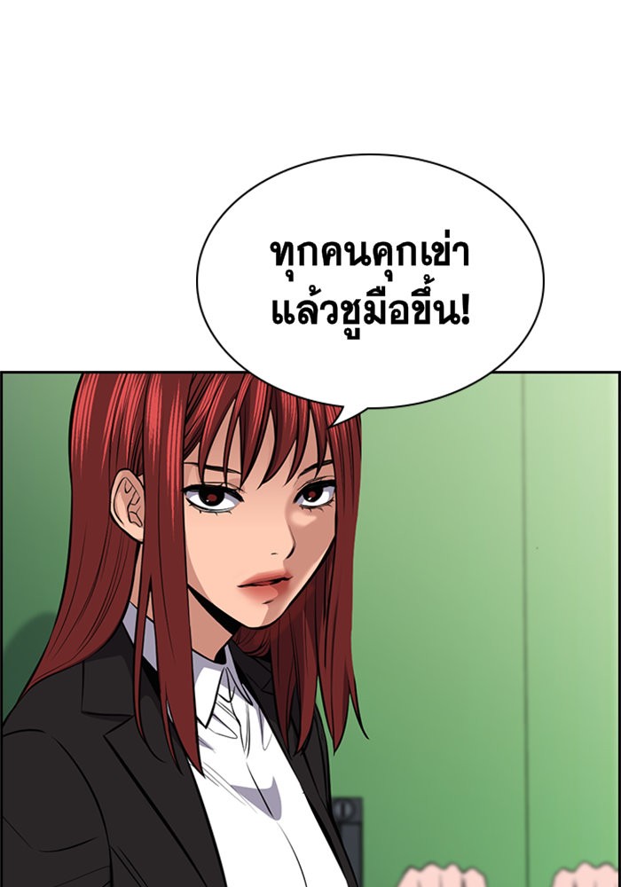 อ่านการ์ตูน True Education 18 ภาพที่ 91