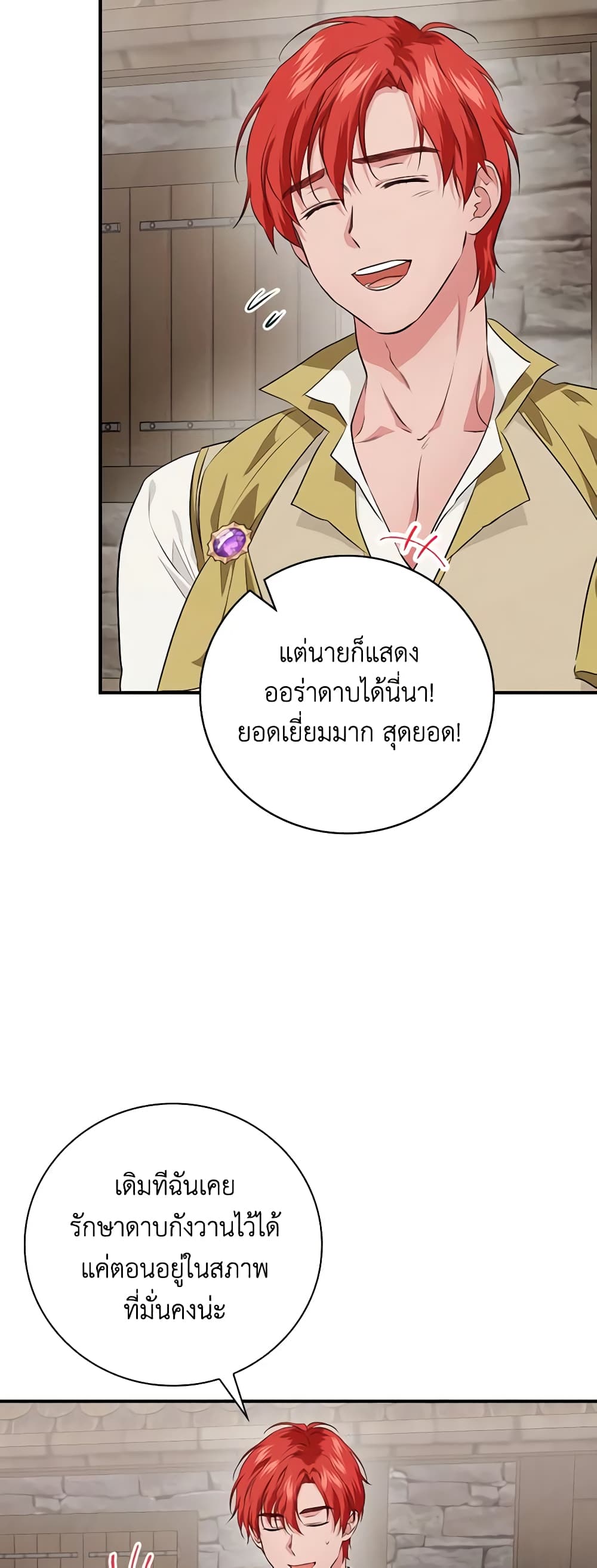 อ่านการ์ตูน Finding My Father’s Son 65 ภาพที่ 49