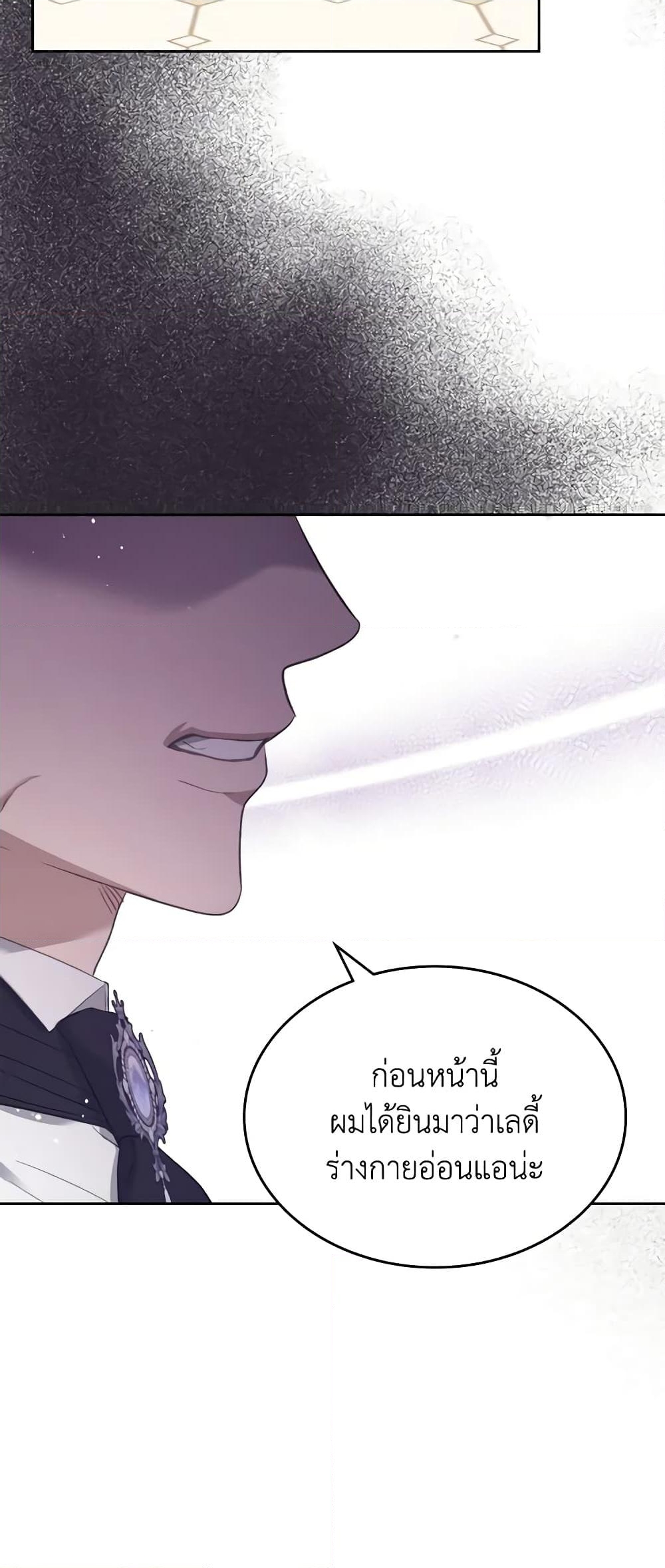 อ่านการ์ตูน The Monster Male Lead Lives Under My Bed 31 ภาพที่ 34