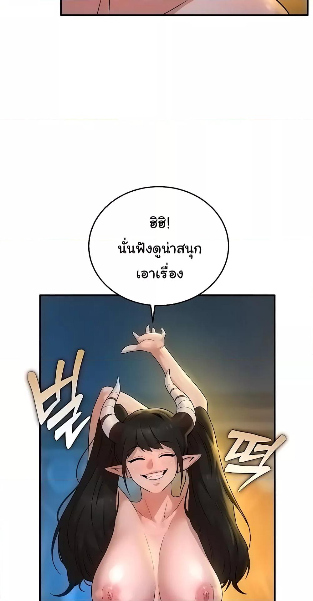 อ่านการ์ตูน The Warrior Dissatisfied with Everyone 24 ภาพที่ 24