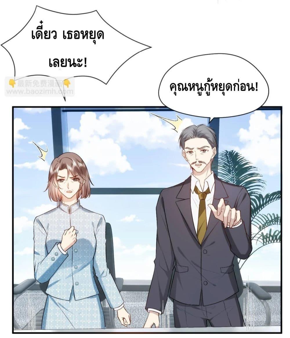 อ่านการ์ตูน Madam Slaps Her Face Online Everyday 45 ภาพที่ 36