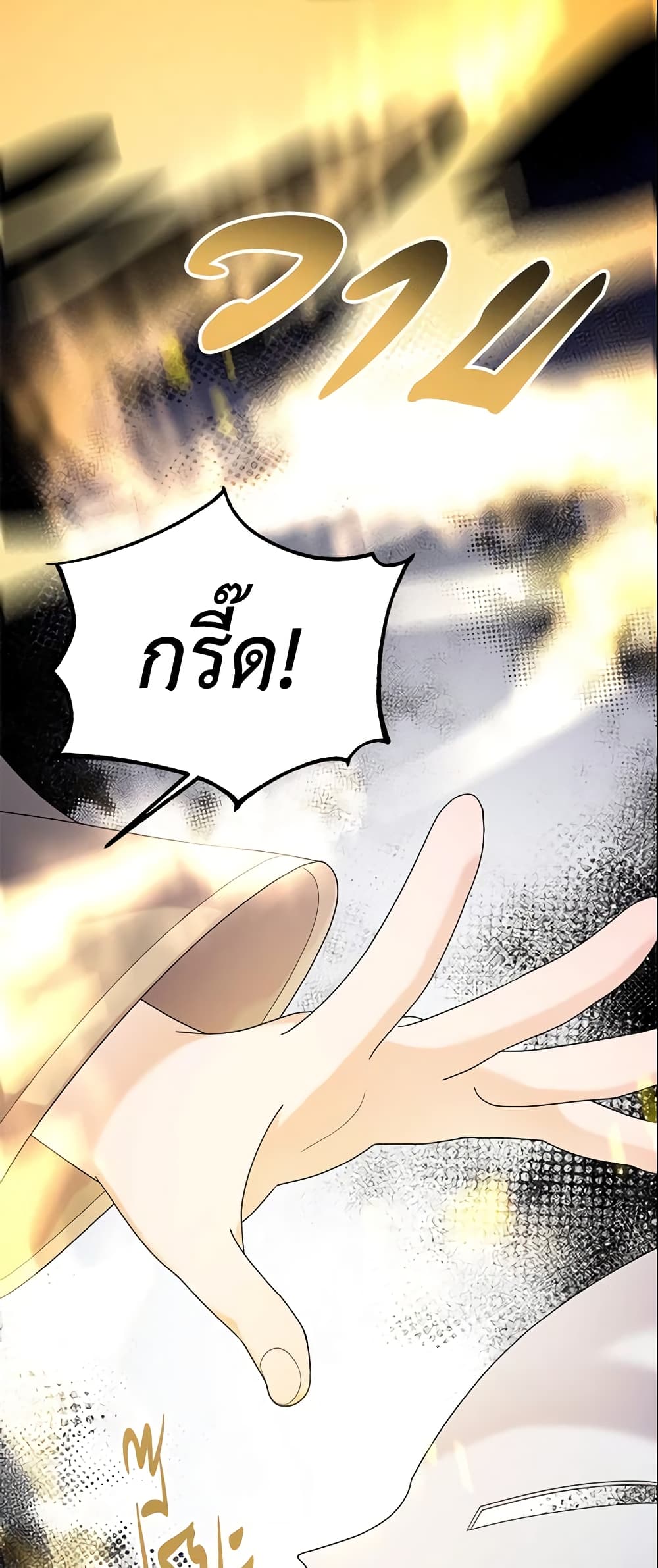 อ่านการ์ตูน The Little Landlady 6 ภาพที่ 34