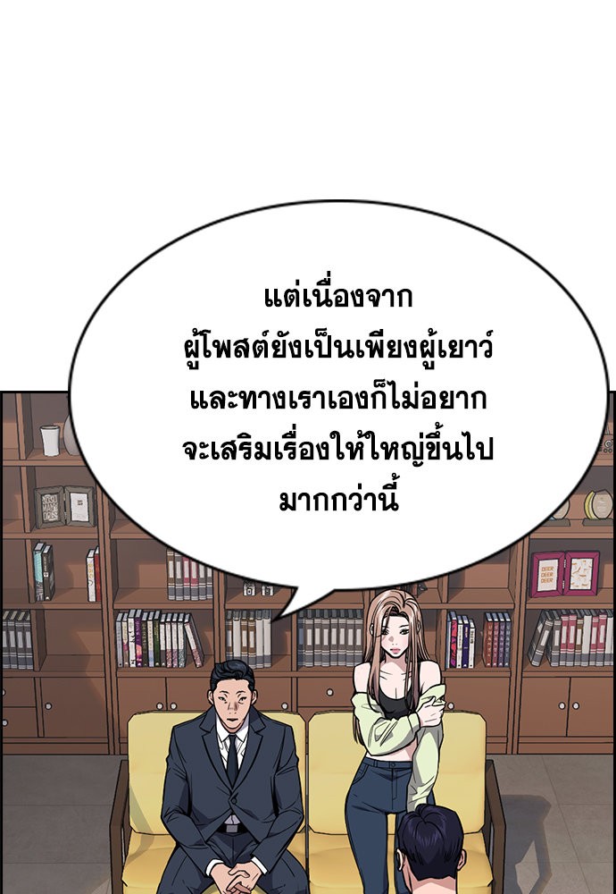 อ่านการ์ตูน True Education 114 ภาพที่ 7