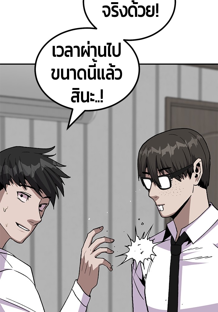 อ่านการ์ตูน Hand over the Money! 17 ภาพที่ 118