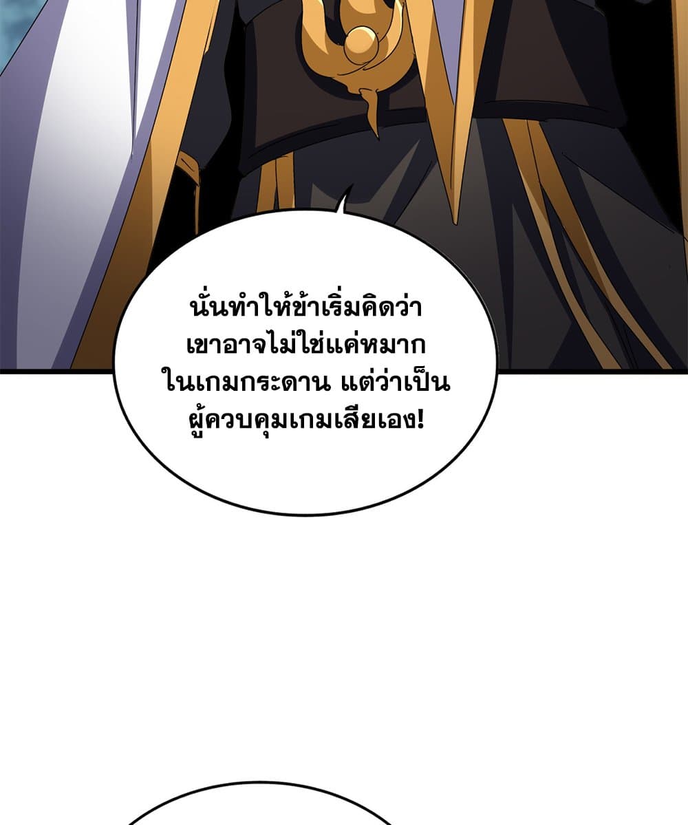 อ่านการ์ตูน Magic Emperor 605 ภาพที่ 40