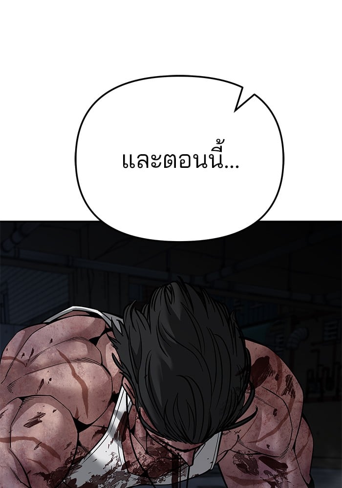 อ่านการ์ตูน The Bully In-Charge 87 ภาพที่ 100