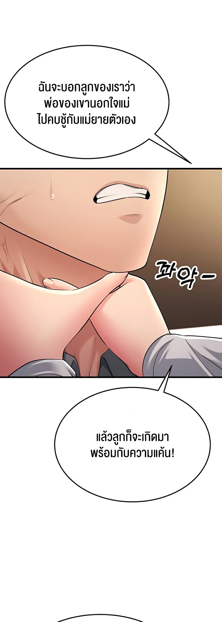 อ่านการ์ตูน Mother-in-Law Bends To My Will 51 ภาพที่ 26