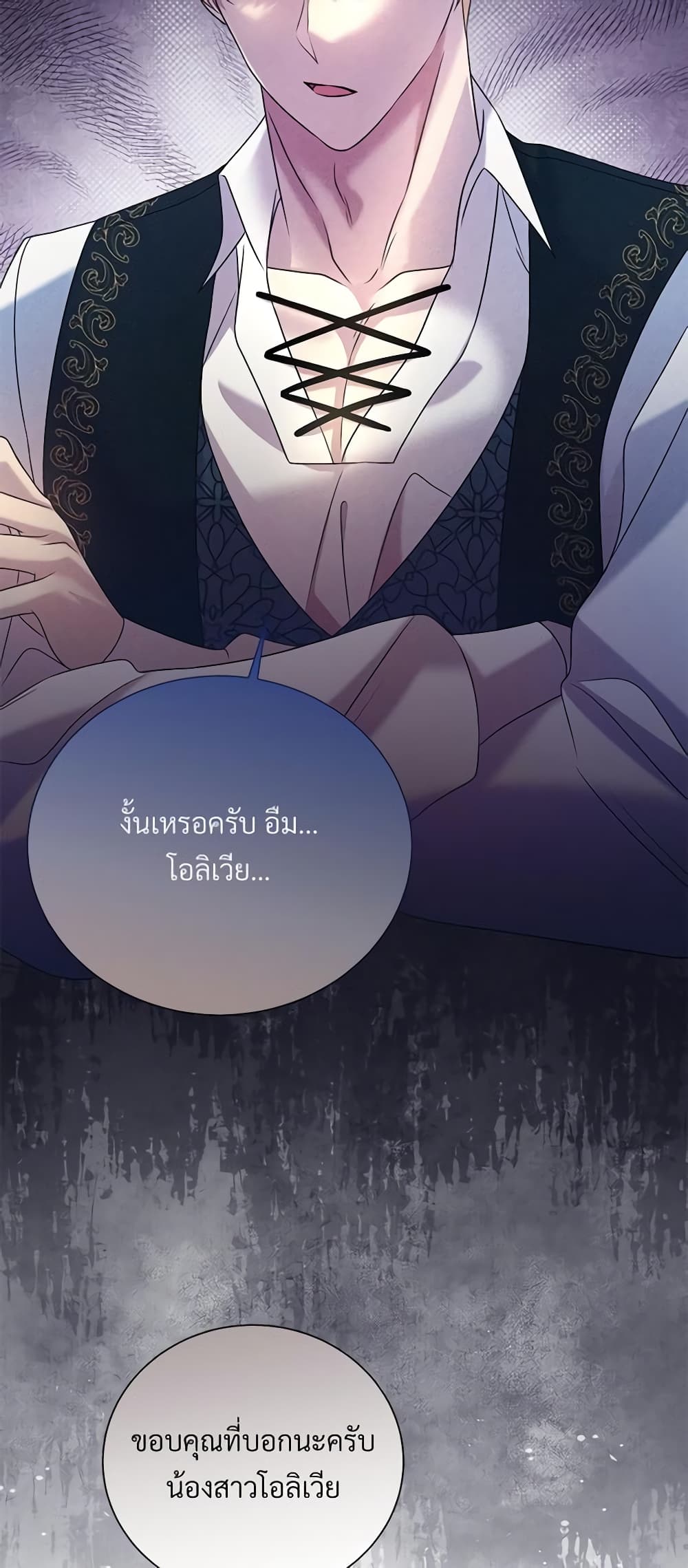 อ่านการ์ตูน I Can’t Keep Up With My Stallion Duke 87 ภาพที่ 46