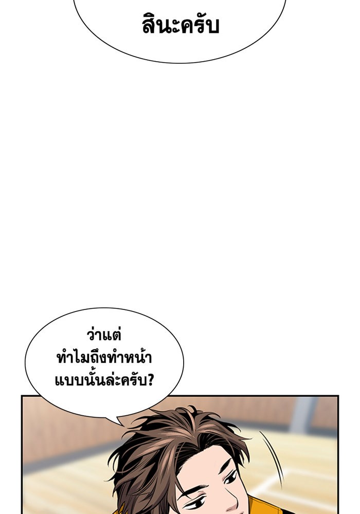 อ่านการ์ตูน True Education 10 ภาพที่ 109