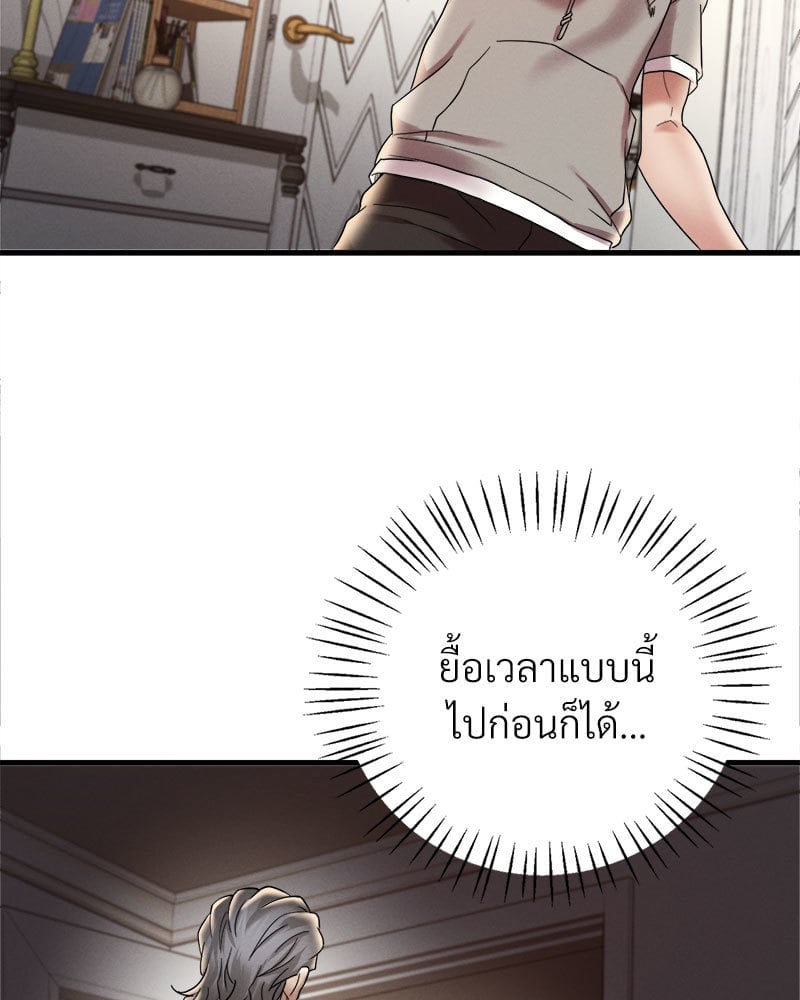 อ่านการ์ตูน Drunk on You 13 ภาพที่ 120