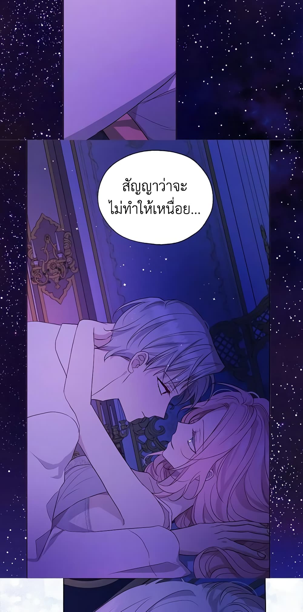 อ่านการ์ตูน Seduce the Villain’s Father 141 ภาพที่ 30