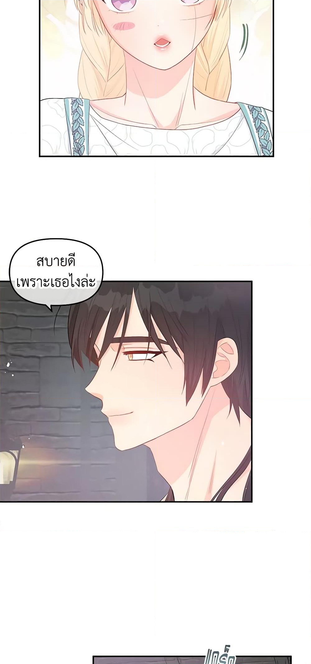 อ่านการ์ตูน Don’t Concern Yourself With That Book 25 ภาพที่ 18