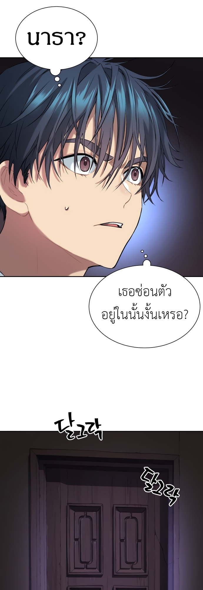 อ่านการ์ตูน Oh! Dangun 23 ภาพที่ 36