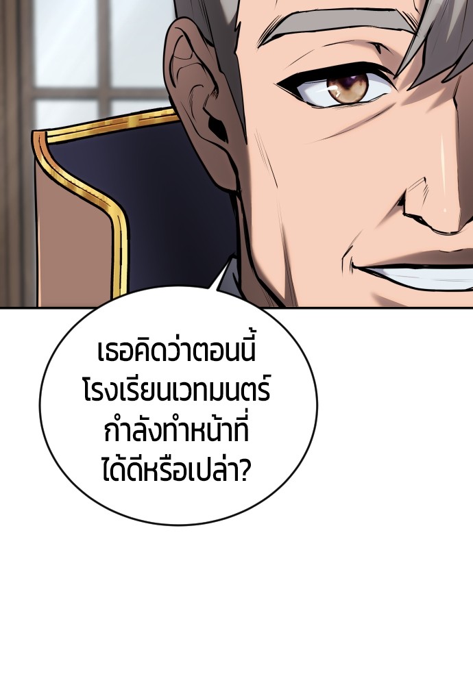 อ่านการ์ตูน Secretly More Powerful than the Hero 7 ภาพที่ 23