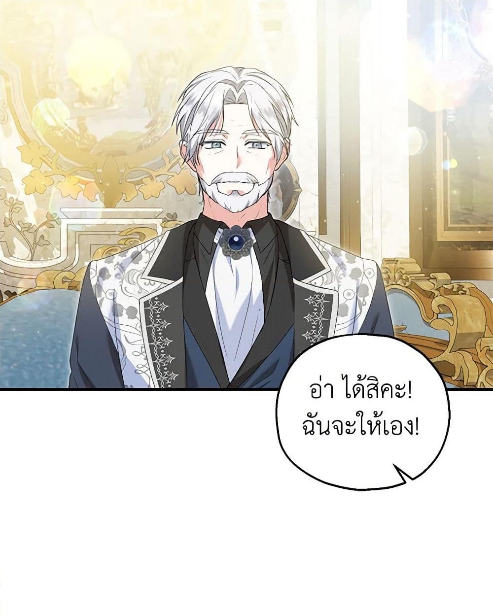 อ่านการ์ตูน The Adopted Daughter-in-law Wants To Leave 58 ภาพที่ 38