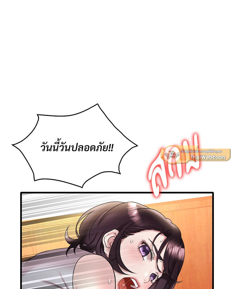 อ่านการ์ตูน Drunk on You 22 ภาพที่ 37