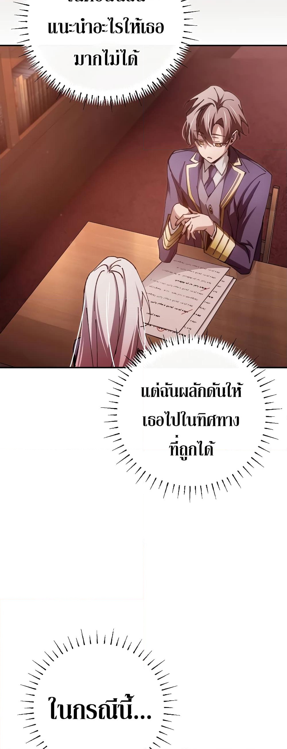 อ่านการ์ตูน Magic Academy’s Genius Blinker 14 ภาพที่ 58