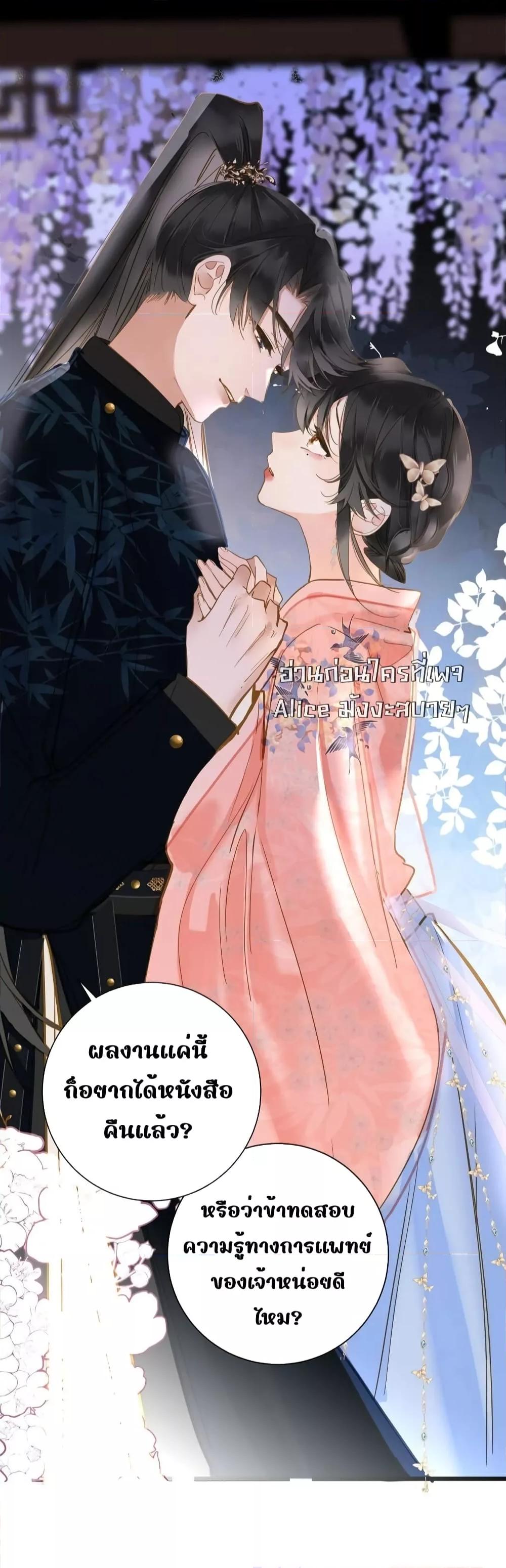 อ่านการ์ตูน The Prince Is Convinced That I Am Addicted to Loving Him 41 ภาพที่ 46