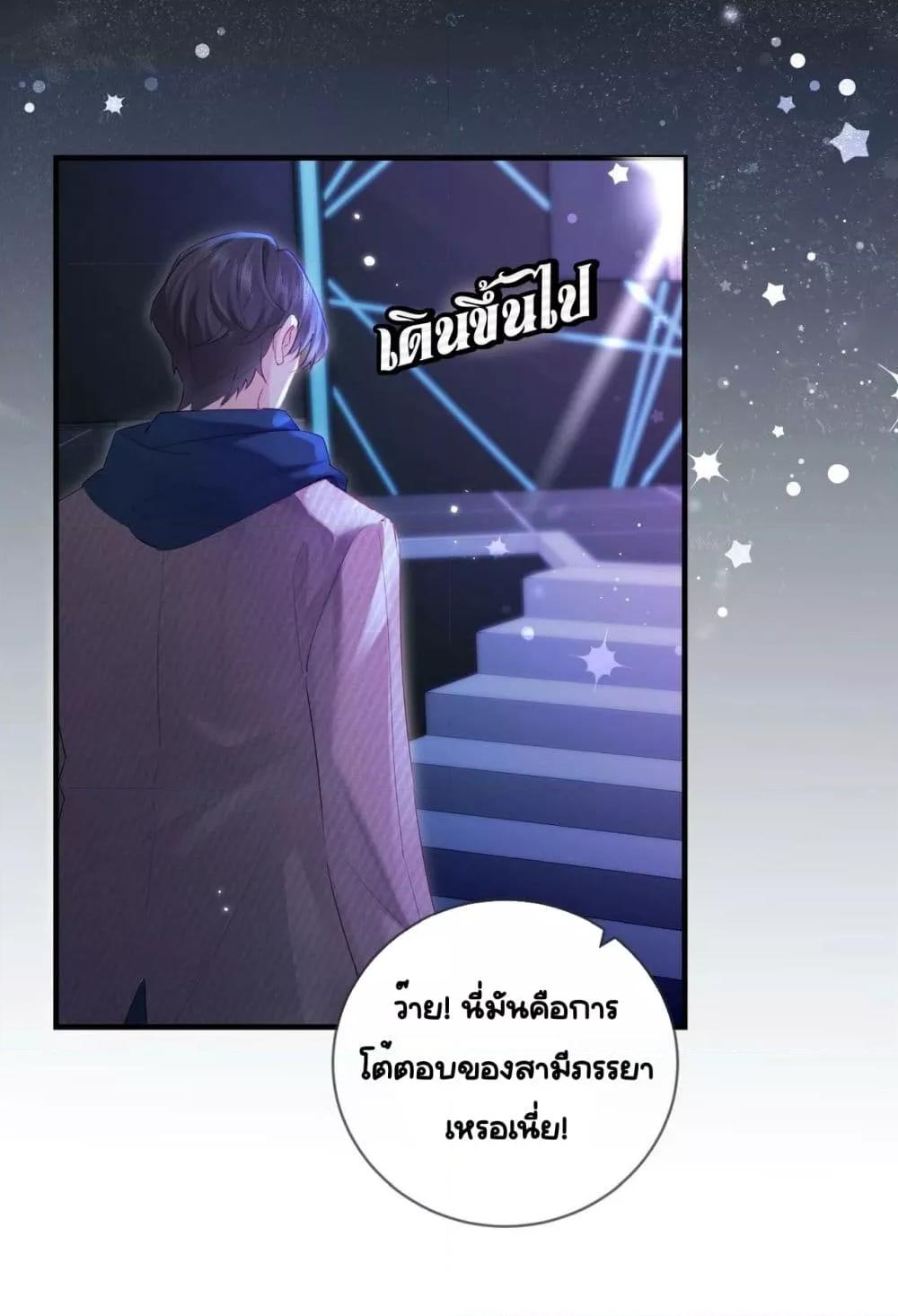 อ่านการ์ตูน The Top Couple Is a Bit Sweet 27 ภาพที่ 33