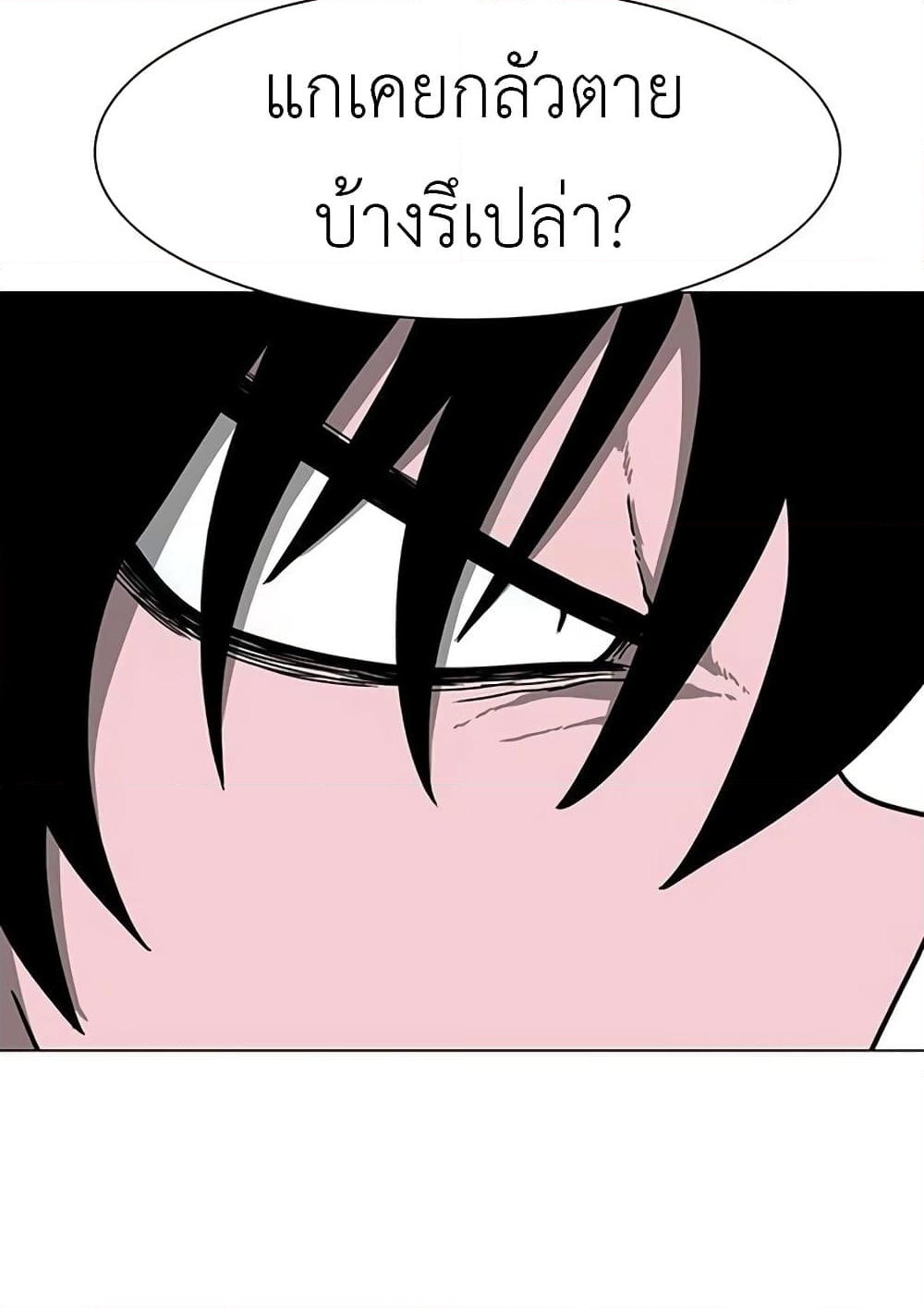 อ่านการ์ตูน The Gray Mark 18 ภาพที่ 47