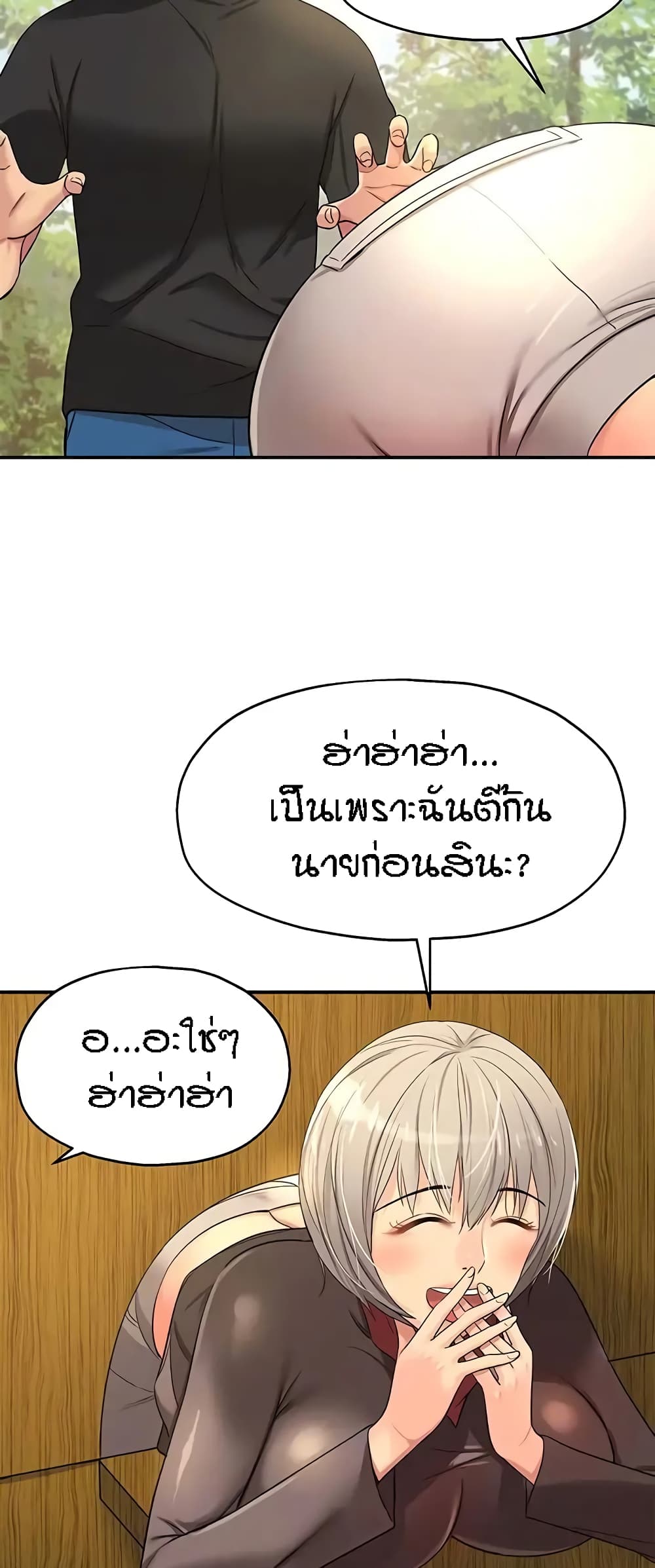 อ่านการ์ตูน Glory Hole 17 ภาพที่ 7