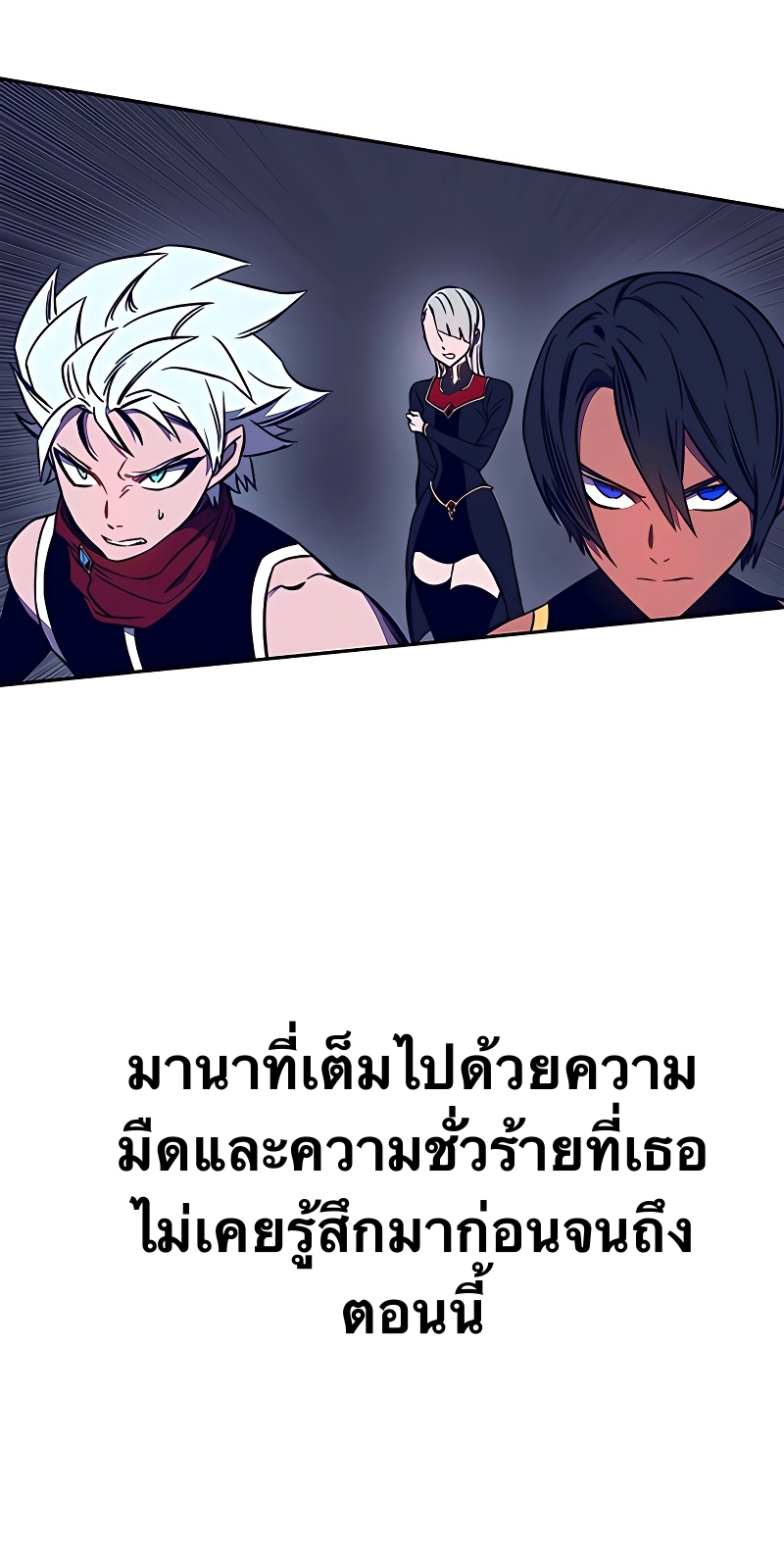 อ่านการ์ตูน X Ash 41 ภาพที่ 11