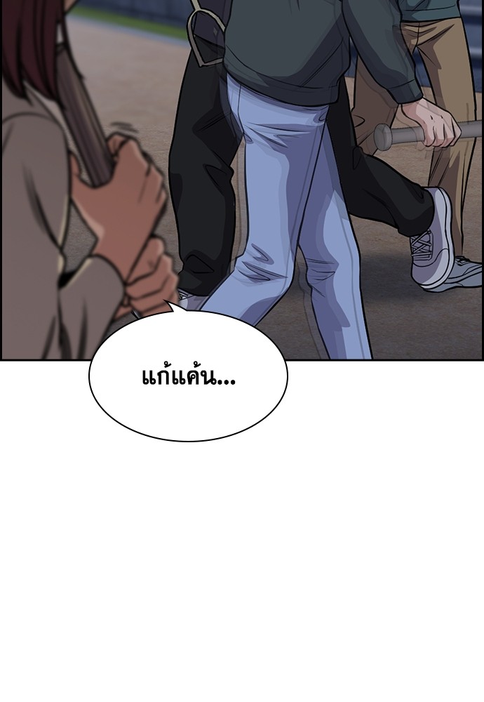 อ่านการ์ตูน True Education 138 ภาพที่ 52