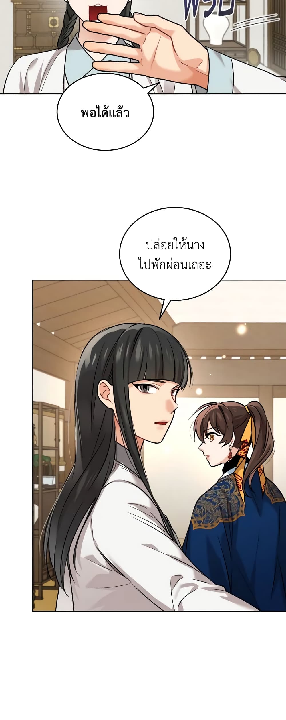 อ่านการ์ตูน Empress’s Flower Garden 19 ภาพที่ 38