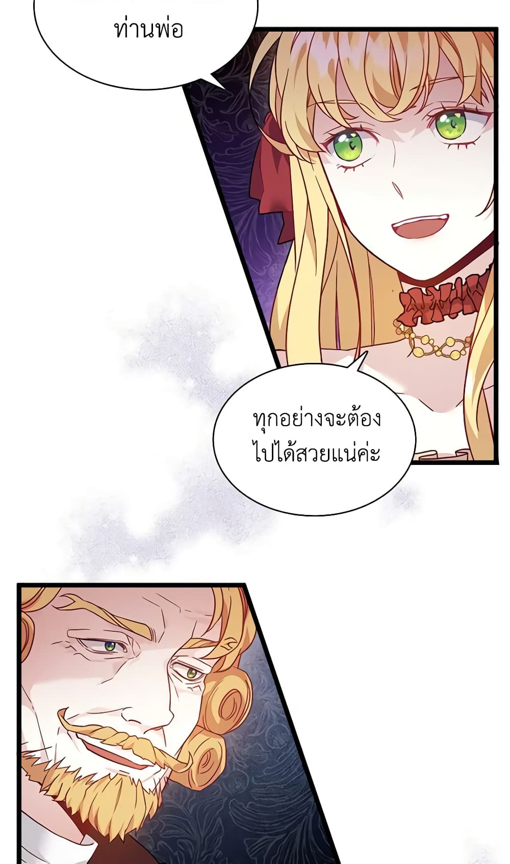 อ่านการ์ตูน Not-Sew-Wicked Stepmom 35 ภาพที่ 36