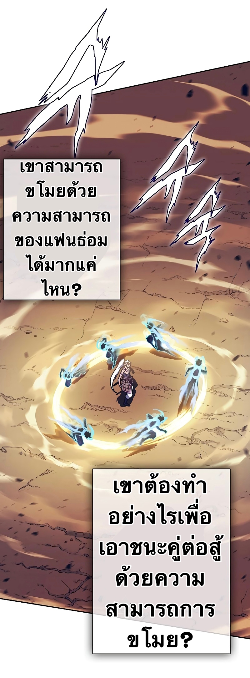 อ่านการ์ตูน X Ash 55 ภาพที่ 10