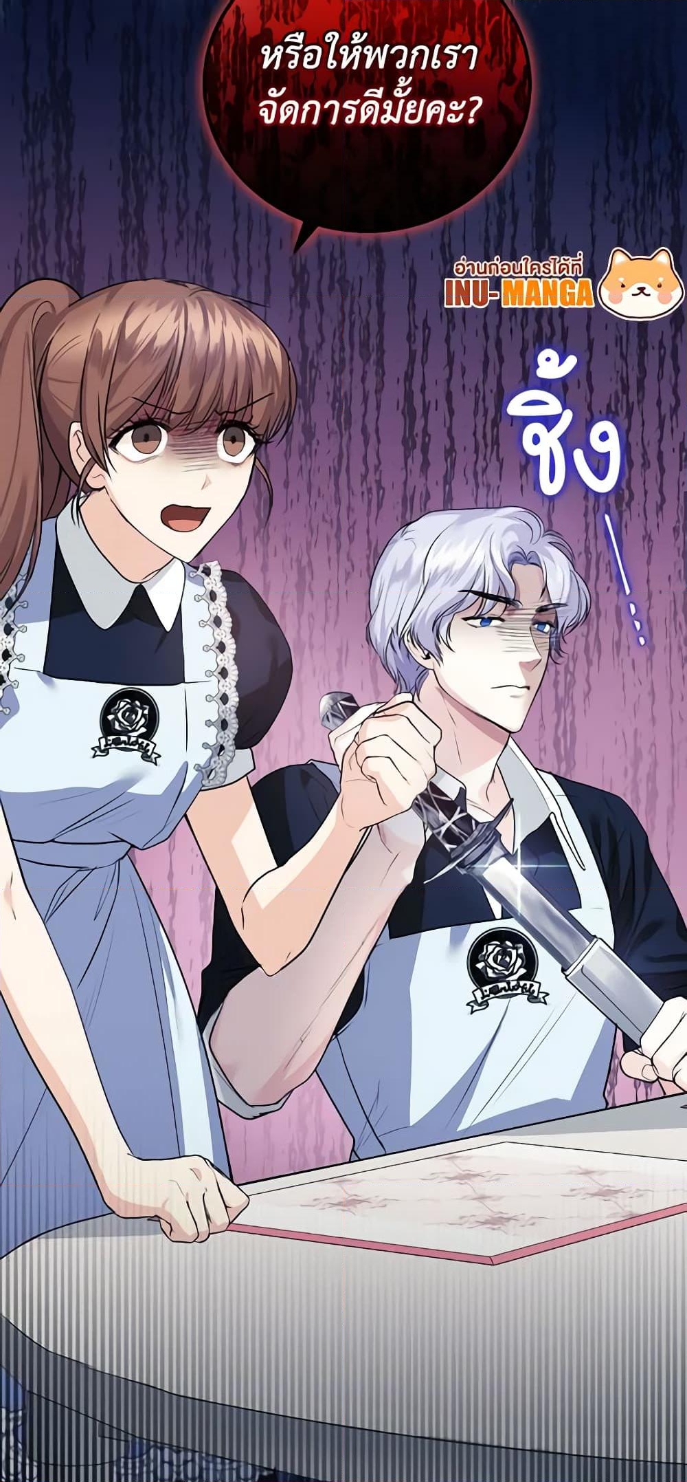 อ่านการ์ตูน The Tyrant’s Only Perfumer 22 ภาพที่ 18