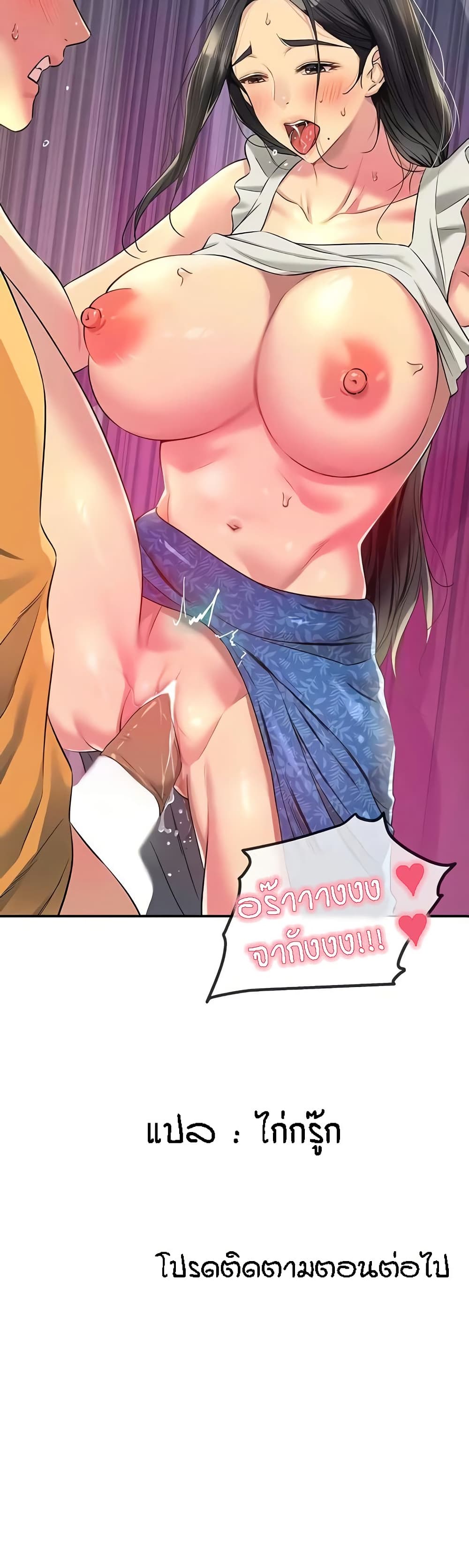 อ่านการ์ตูน Glory Hole 85 ภาพที่ 41