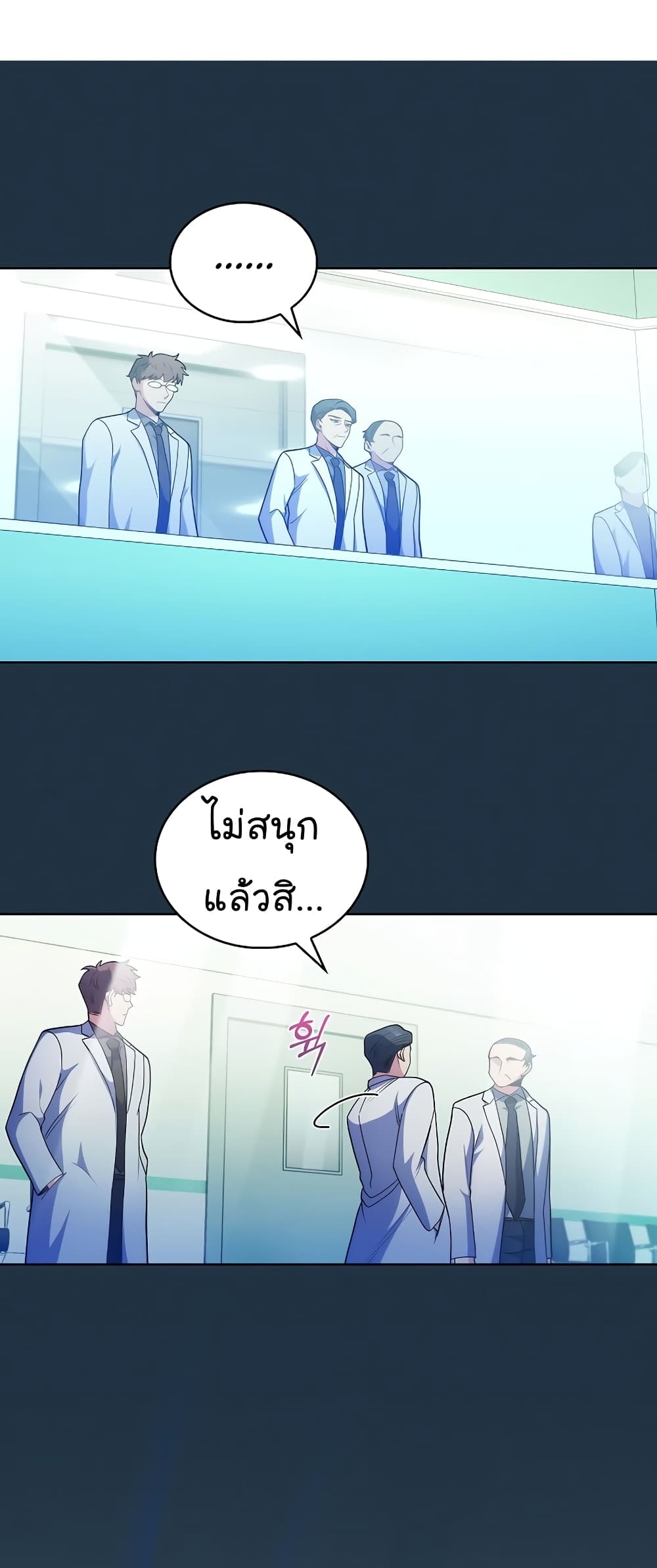 อ่านการ์ตูน Level-Up Doctor 34 ภาพที่ 56