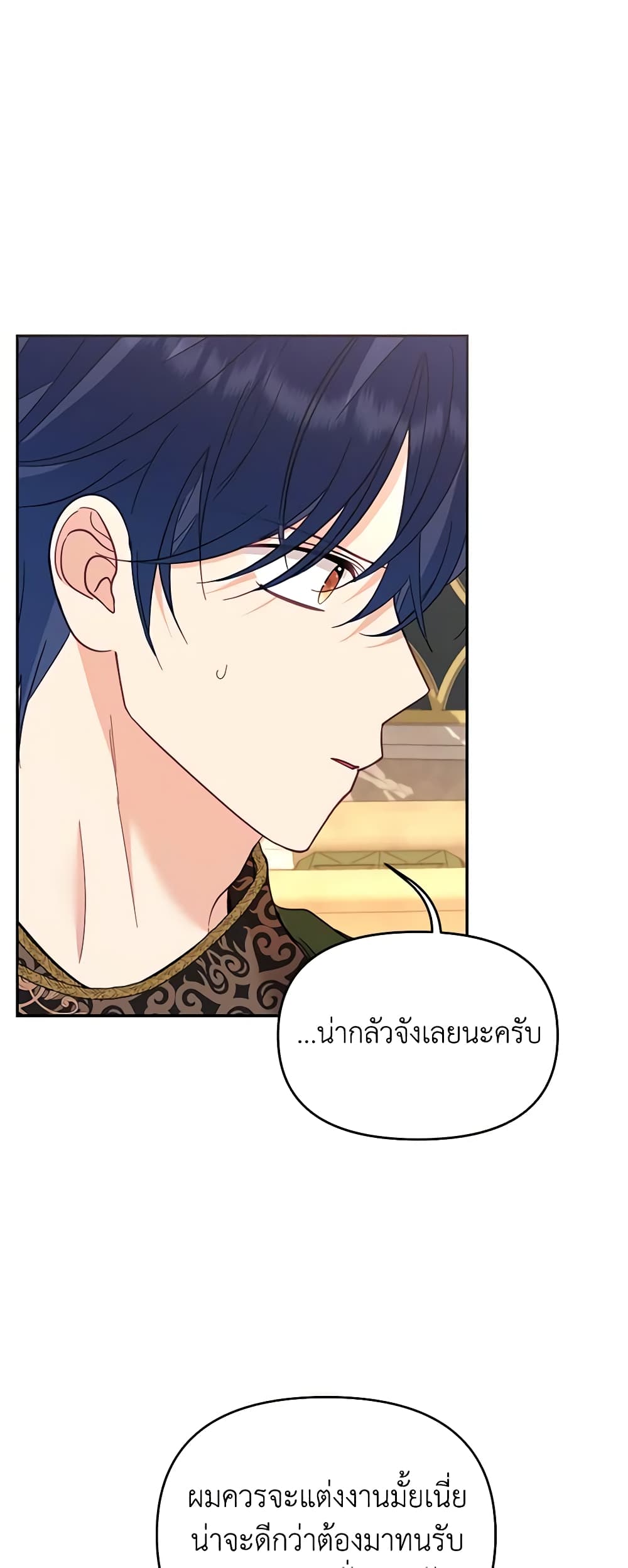 อ่านการ์ตูน Finding My Place 61 ภาพที่ 10