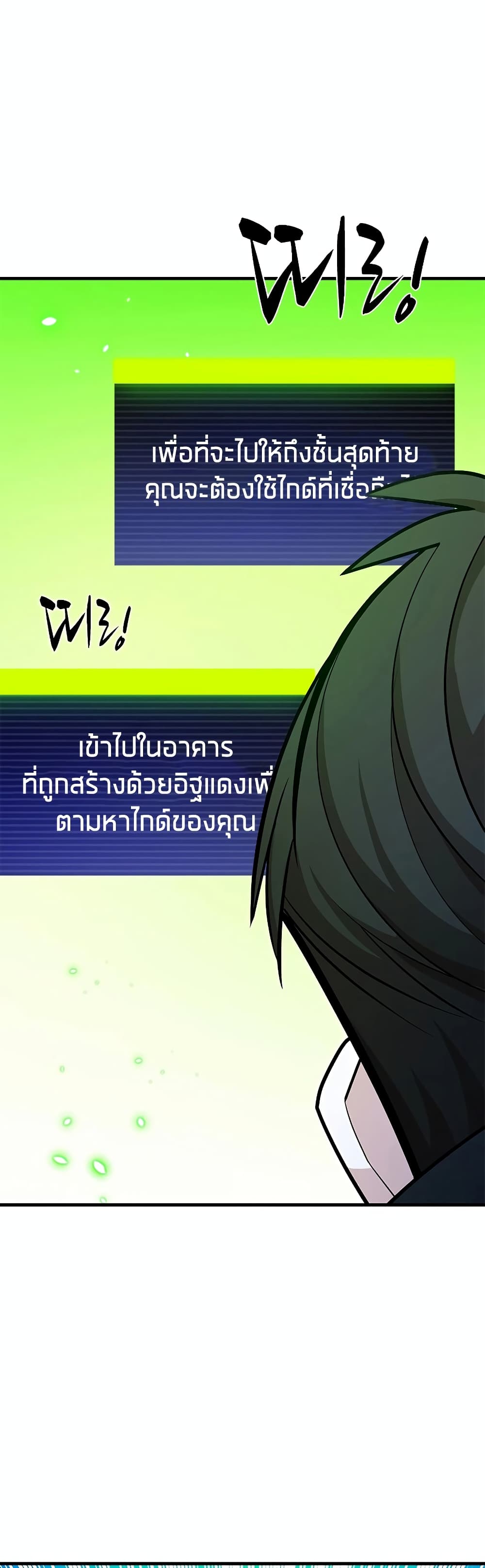 อ่านการ์ตูน The Tutorial is Too Hard 179 ภาพที่ 33