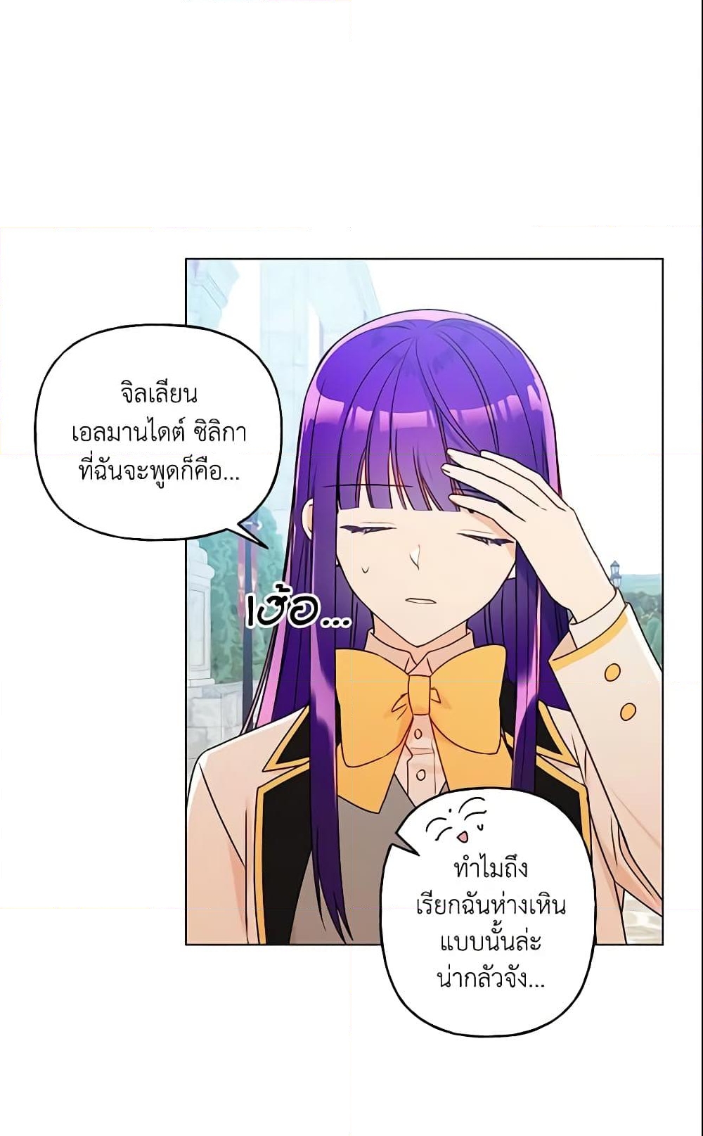 อ่านการ์ตูน Elena Evoy Observation Diary 28 ภาพที่ 32